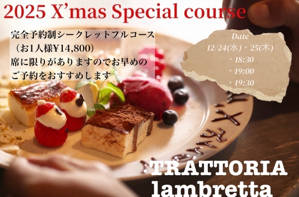 2025クリスマス