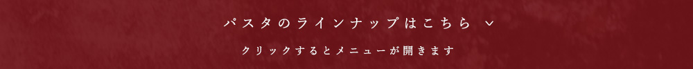 その他のメニュー