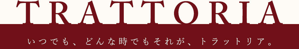 いつでも、どんな時でも