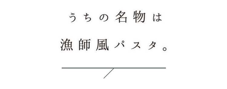 うちの名物は