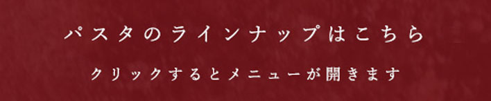 その他のメニュー