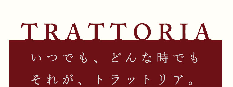 いつでも、どんな時でも