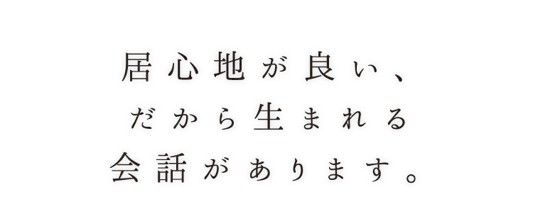 会話があります。