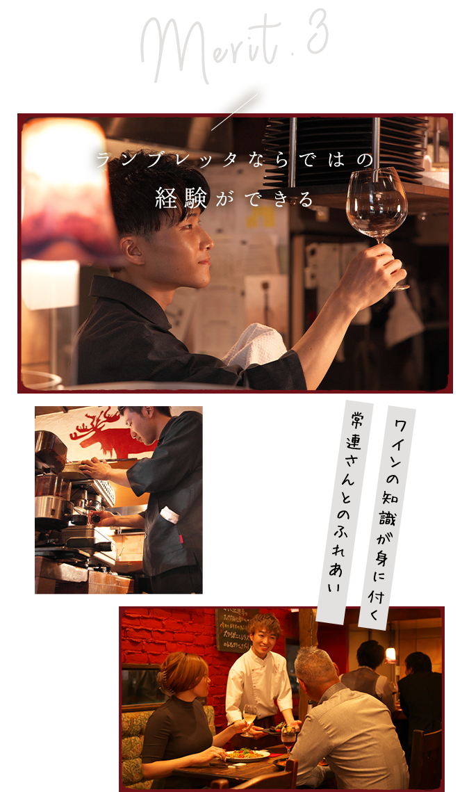 3ランブレッタならではの経験ができる
